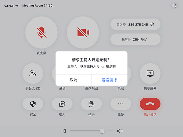 飞书会议室