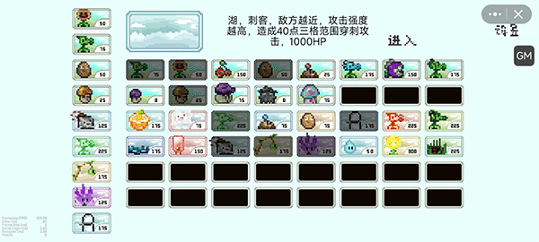 pvz像素版