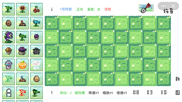 pvz像素版