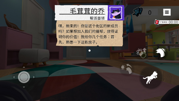 我是猫内购版