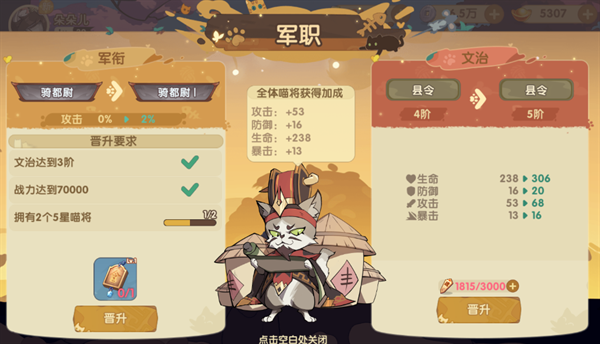 最强追逐