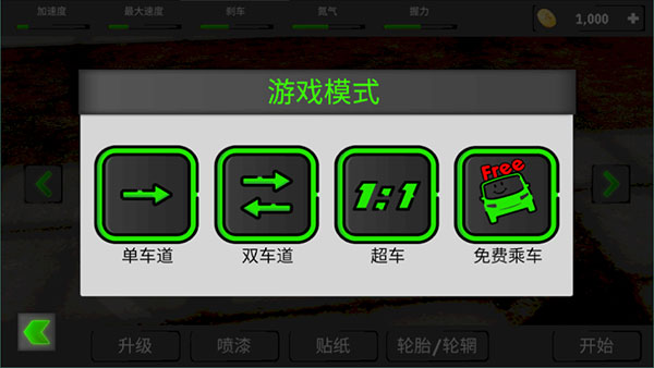 狂飙赛车游戏