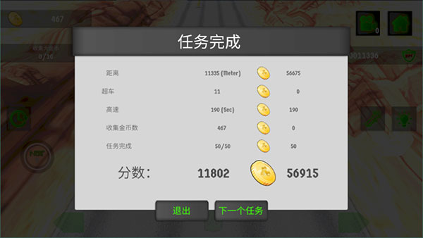 狂飙赛车游戏