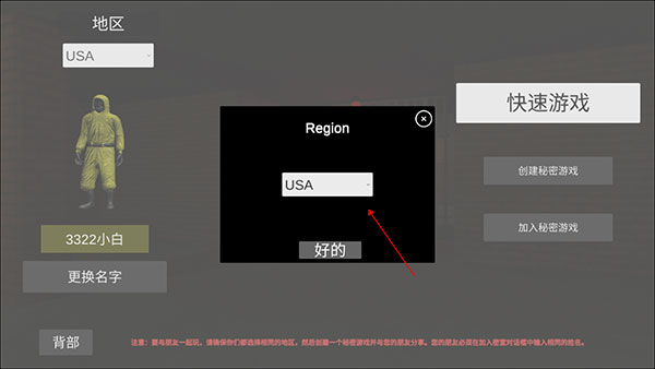 后室联机版