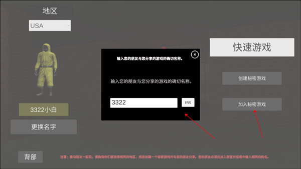 后室联机版