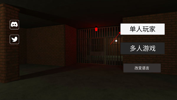 后室联机版