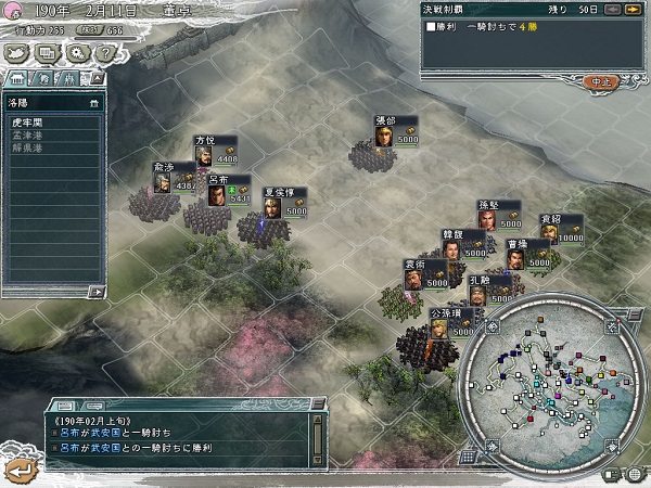 简易三国志绿色无限生命版