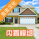 房产达人手游无限金币 V1.60安卓版