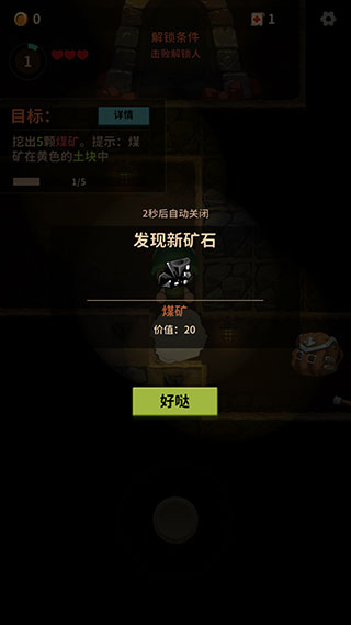 挖矿小队