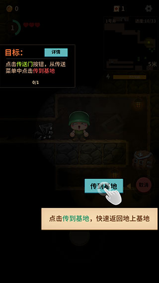 挖矿小队
