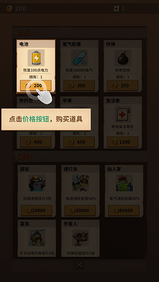 挖矿小队