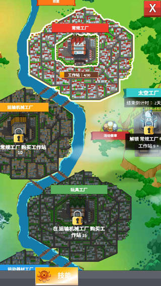 工厂大富翁