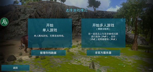 方舟生存进化国际服版