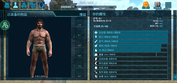 方舟生存进化国际服版