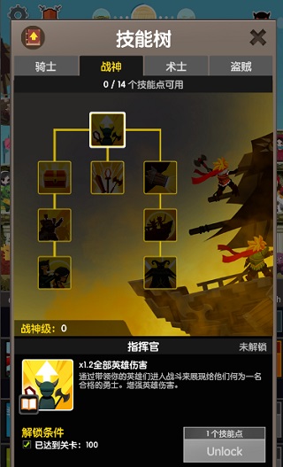 点杀泰坦2手游