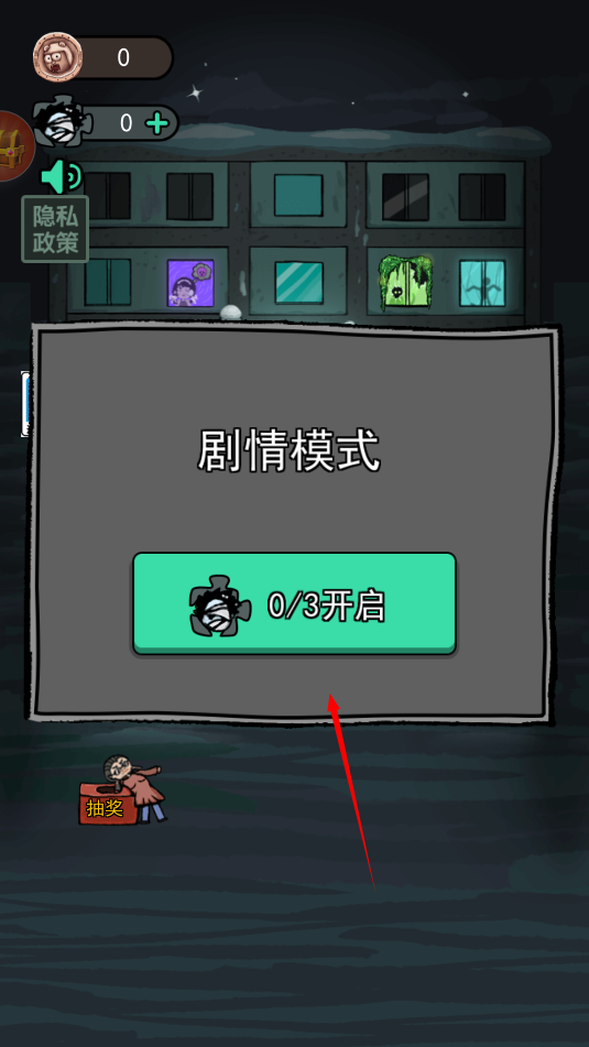 躺平发育大咪专属安卓测试版