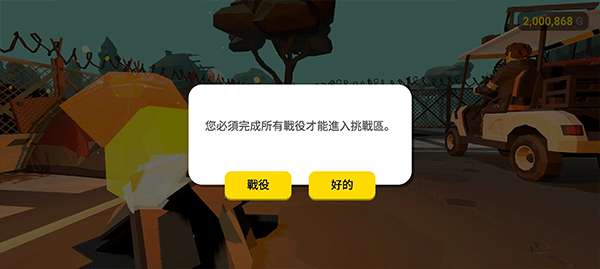 无路可返手游