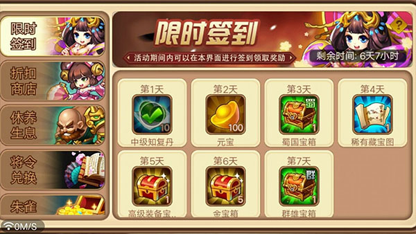 三国演义：吞噬无界