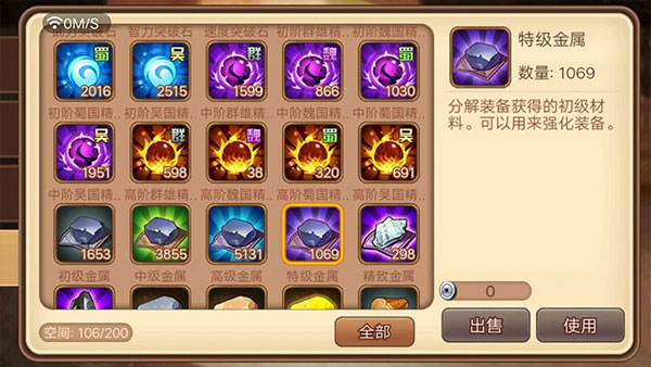 三国演义：吞噬无界