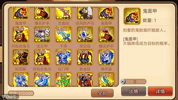 三国演义：吞噬无界