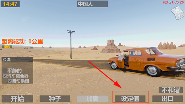 长途旅行内购正式版