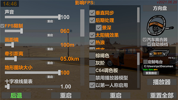 长途旅行内购正式版