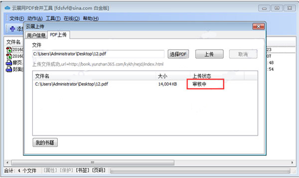 云展网