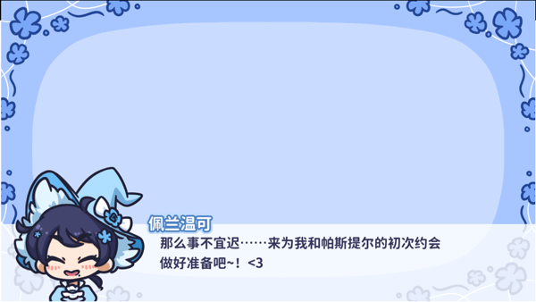 花映繁星手游