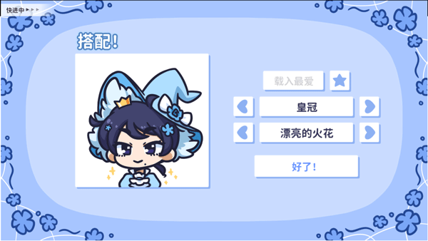 花映繁星手游