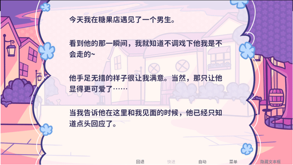 花映繁星手游
