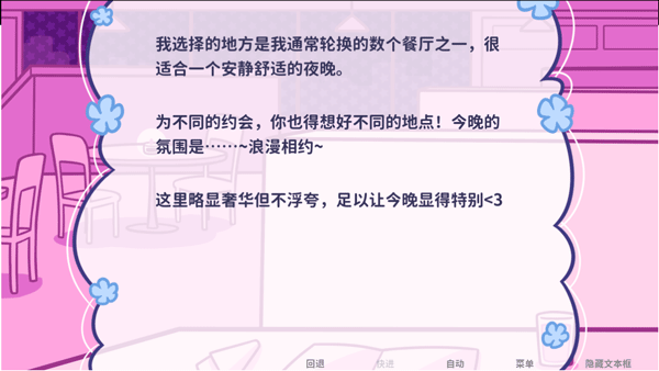 花映繁星手游
