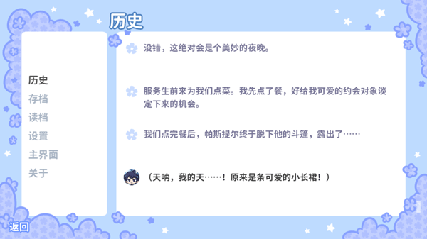 花映繁星手游