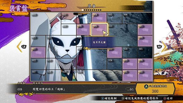 鬼灭之刃火神血风谭攻略版