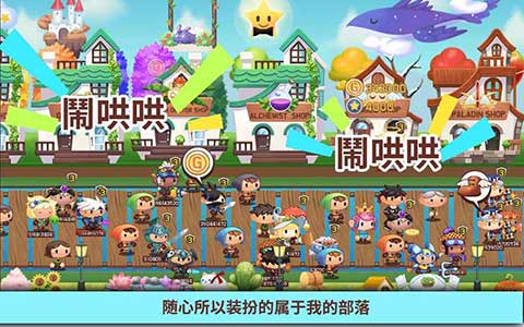 点杀小镇手游