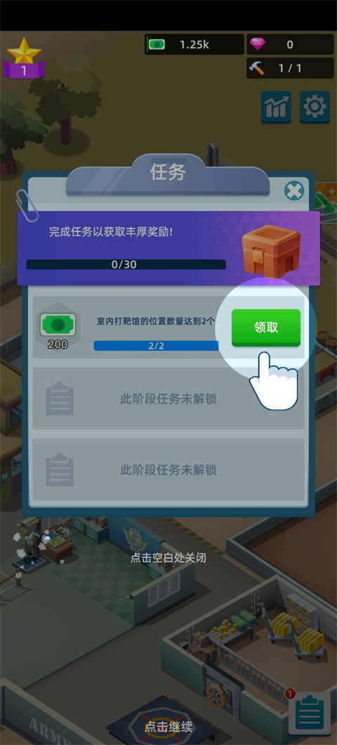 陆军大亨手游