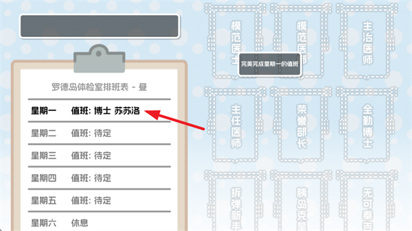 罗德岛体检室