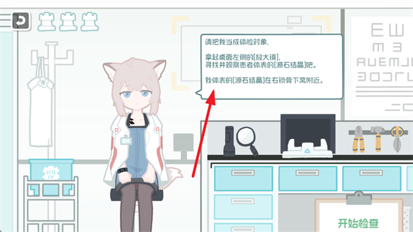 罗德岛体检室