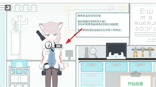 罗德岛体检室