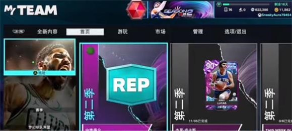 NBA2K25梦幻球队世界服安卓（iOS)版