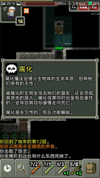 破碎地牢