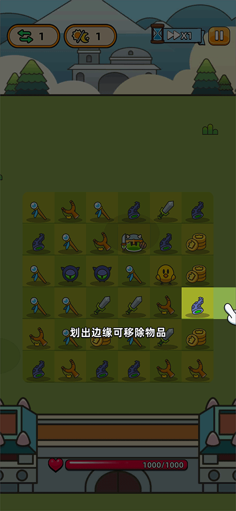 勇闯要塞手游