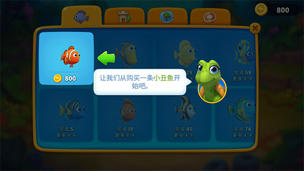 梦幻水族箱手游