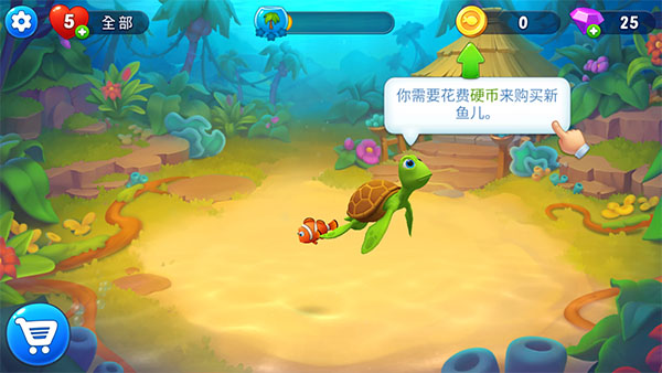 梦幻水族箱手游