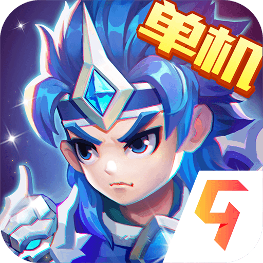三国演义：吞噬无界 V4.9.70单机版