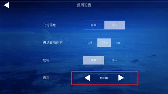 全球航空飞行中文最新版