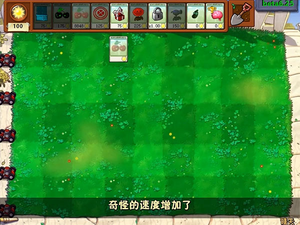 植物大战僵尸beta