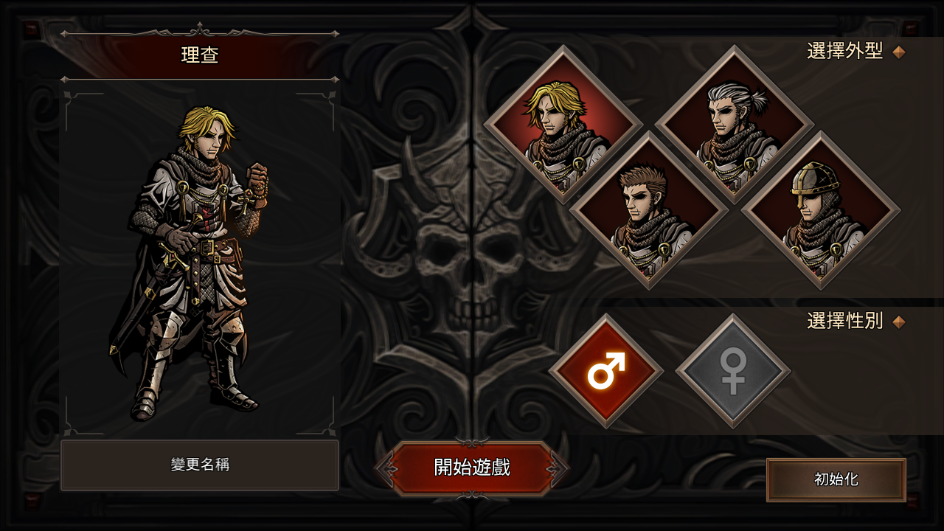 国王之血防御