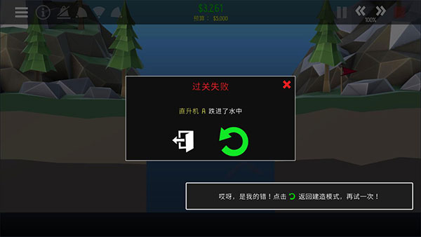 桥梁建造师2
