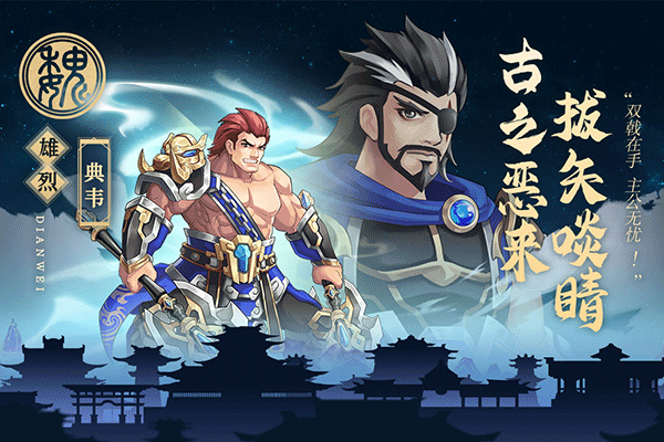 少年名将手游