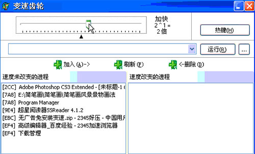变速齿轮